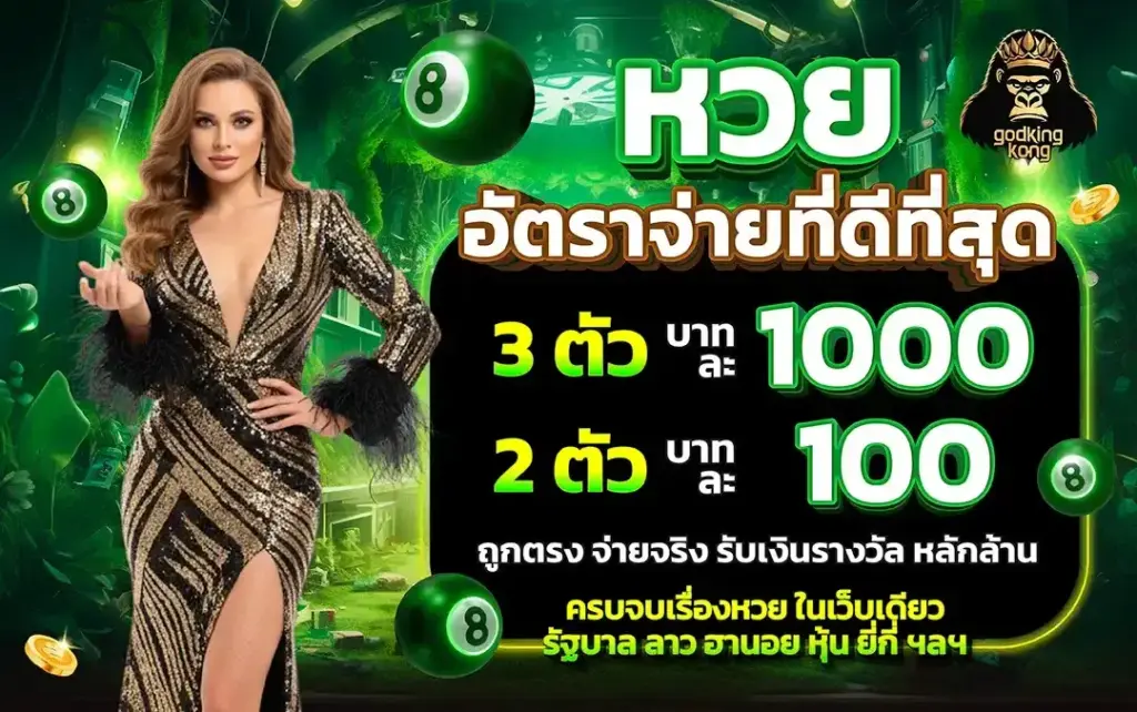 โปรโมชั่น godkingkong สล็อตเว็บตรง ฝากถอนออโต้
